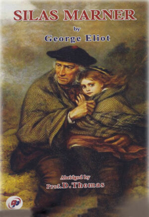 சைலஸ் மார்னர்   /   Silas Marner