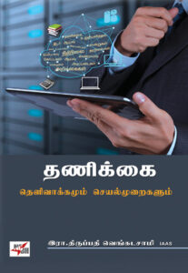 தணிக்கை தெளிவாக்கமும் செயல்முறைகளும்